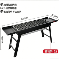 山雨三山 户外折叠烧烤桌 不锈钢便携烧烤架 黑色 60*23*35cm
