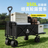 山雨三山 户外露营推车折叠 350L 曜石黑坦克轮一车拉走