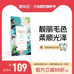 佩特宝 猫粮三文鱼吞拿鱼肉美毛全价无谷营养成猫幼猫主粮官方正品