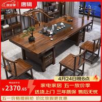 唐辑 实木茶桌 1.6m 橡胶木