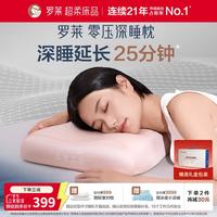 罗莱生活 罗莱家纺 记忆枕头 脊椎枕芯 40*70cm 零压深睡枕 A类 单只 高9/10cm