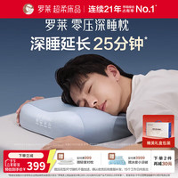 罗莱生活 罗莱家纺 记忆枕头 A类脊椎枕芯透气慢回弹成人枕零压深睡护颈枕礼盒