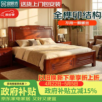 宜眠坊 实木床 1.8米*2米
