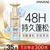 潘婷 修护滋养 洗发水  300g
