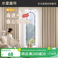 水星家纺 丝绒雪尼抗菌挂钩布帘 窗帘 遮光 2025新款