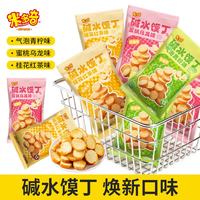 米多奇 馒头丁烤馍片 1050g(40包)