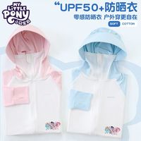 小马宝莉 儿童防晒衣 黄色/撞色凉感防晒 160