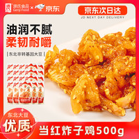 源氏 辣条 500g 源氏炸子鸡辣条500g