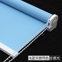 鼥拉鼠定制卷帘窗帘 浅蓝加厚全遮光