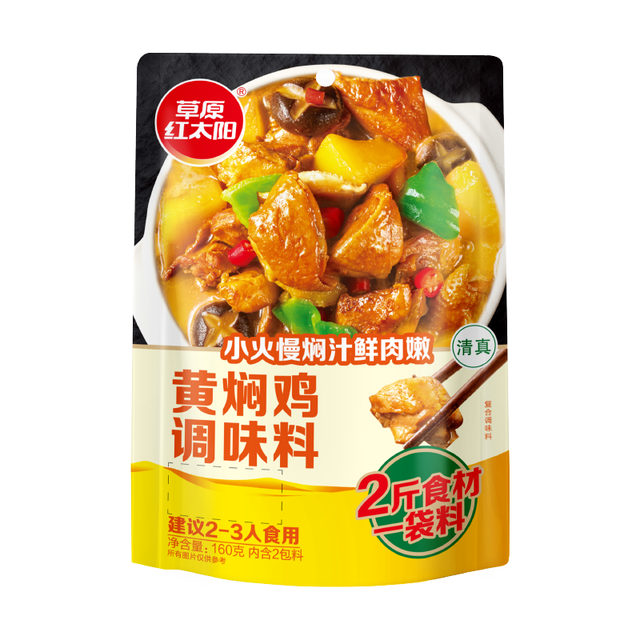 草原红太阳 黄焖鸡酱料