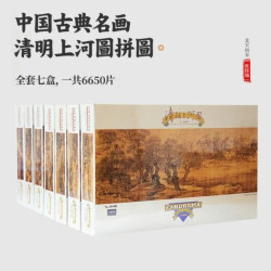 ToMAX 清明上河图全景成人拼图10000片 清明上河图全景图