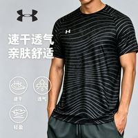 UNDER ARMOUR/安德玛 男女足球训练运动透气短袖T恤
