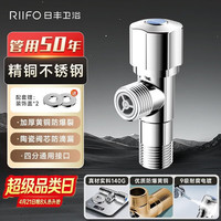 日丰卫浴 角阀59黄铜加厚三角阀套装 八字阀冷热三通角阀 全铜主体黄铜冷角阀