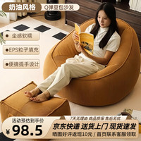 依恋达 懒人沙发可躺可睡卧室小户型榻榻米休闲豆袋 枫叶棕+脚踏