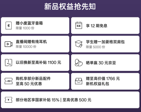 国家补贴、新品发售：一加 Ace 6 至尊版 智能手机 12GB+256GB