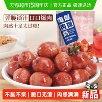88VIP：太丰 原味爆爆肉弹肠休闲零食小香肠肉枣烤肠猪肉类 75g*4包