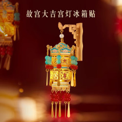 赋闲 可发光 冰箱贴 故宫大吉-宫灯冰箱贴（礼盒）