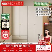 索菲亚 轻定制衣柜成品 卧室家具衣橱靠墙储物收纳柜子 ENF级组合大衣柜 1.6m宽*2m高丨衣柜+抽屉
