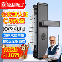 意利原子 防盗门锁套装超C级锁芯家用通用型不锈钢入户大门锁 热销款