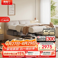 喜临门 云图pro 平移储物床 1.5*2米 云雾米