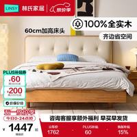 林氏家居 原木风实木床1米5双人软包悬浮床卧室家具木业小满系列PK26A