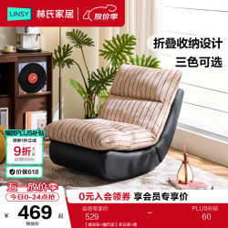 林氏家居 TDY240 单人沙发椅 提花布+猫爪皮 赤云间+黑
