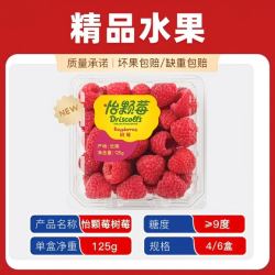 Driscoll's 树莓125g*4盒