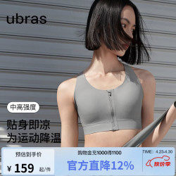 Ubras 女士运动文胸 前拉链款