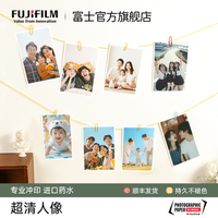 富士 冲印洗照片照片打印拍立得3寸6银盐冲洗高清相片相册官方相纸