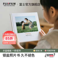 富士 冲印照片书相册定制宝宝成长打印冲洗成册diy杂志相册本制作