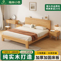 移动端、京东百亿补贴：梅林小筑实木床纯实木1.5米单人床原木风主卧双人床 原木单床 1500mm*2000mm