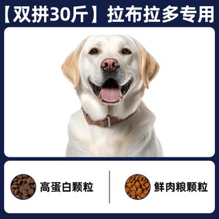 珍知乐 拉布拉多狗粮