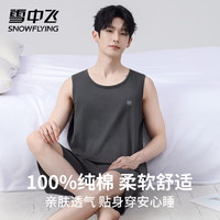 SNOWFLYING/雪中飞 100%新疆棉 男士家居服套装