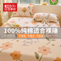 红豆男装 红豆纯棉床单单件100%新疆全棉单双人学生宿舍夏季被单三件套 200cm*230cm 单床单/适合1.5m床