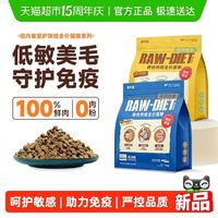 88VIP：倍内菲 至护低温烘焙鲜肉猫粮全期成年幼猫无谷猫粮鸡肉鸭肉贝内菲