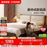 移动端、京东百亿补贴：全友 家居 新中式软包床1.5米x2米原木风主卧室双人大床实木脚2026新款