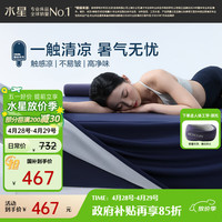 水星家纺 床单雪糕床单夏季凉感A类防皱针织净味被单高弹抗皱270x245cm
