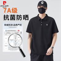 皮尔·卡丹 男士7A抗菌UPF50+防晒级POLO衫