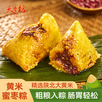 天香坊 陕北大黄米粽蜜枣粽 120g 真空装