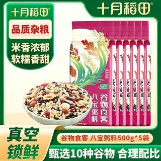 十月稻田 八宝粥料500g*5袋