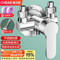 橱卫帮 明装淋浴水龙头套装混水阀手持三件套装免钉花洒全套增压CV1822