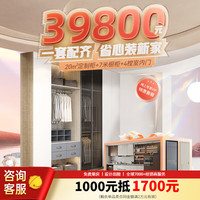 WZGL 衣柜全屋定制 厨房柜 大衣柜 卧室家具 木门整家套餐