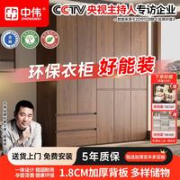 中伟 实木衣柜 0.6米二门 胡桃色