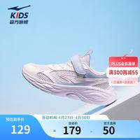  ERKE/鸿星尔克 大网透气 儿童运动鞋 【女透网】晨雾紫/微晶白/月牙紫 33