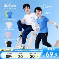  361° 速干 儿童T恤套装