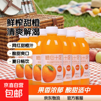 百乐洋 甜橙汁 果汁饮料 360mL*2瓶