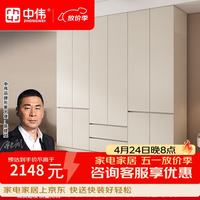 中伟 实木衣柜家用卧室平开门小户型柜子轻奢风奶白色储物五门衣橱