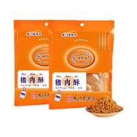 临期品：黄胜记 猪肉酥88克*2包福建特产猪肉干小零食小吃