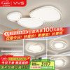 VVS 鹅卵石 全光谱客厅灯 15750lm 智能调光