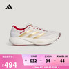 adidas 男女SUPERNOVA RISE 3S领航系列新年款体测鞋